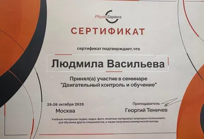 Двигательный контроль и обучение