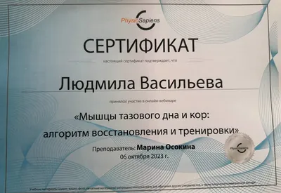 Мышцы тазового дна и кор: алгоритм восстановления и тренировки