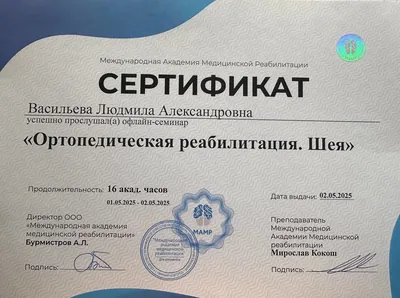 Ортопедическая реабилитация. Шея
